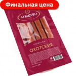 Колбаски Атяшево Охотские полукопченые 400г