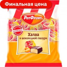 Халва Рот Фронт в шоколадной глазури 370г в магазинах Магнит