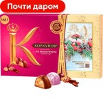 Конфеты Коркунов ассорти молочный шоколад 192/165г Конфеты Коркунов ассорти молочный шоколад 192/165г