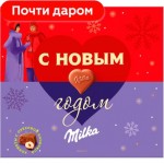 Конфеты Milka из молочного шоколада с ореховой начинкой 110г