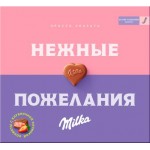 MILKA Конфеты коробочные мол шоколада с клубн нач 110г