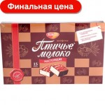 Набор конфет Рот Фронт Птичье молоко настоящие 200г