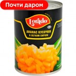 Ананасы Lorado кусочки 580мл