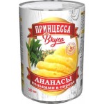 Ананасы Принцесса вкуса консервированные кольца стерилизованные 580мл