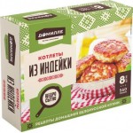 Котлеты Домилле из индейки 560г