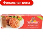 Котлеты Ложкаревъ По-домашнему 400г