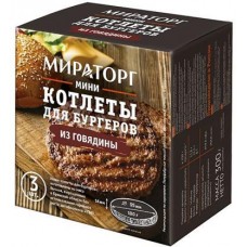 Мини котлеты Мираторг для бургеров из говядины 300г в магазинах Магнит