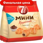 Мини-круассаны 7 Days с кремом Какао 300г