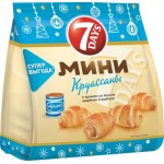 Мини-круассаны 7Days с кремом вареная сгущенка 265г
