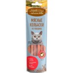 Лакомства для кошек и котят Деревенские лакомства Колбаски говядина 45г