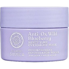Крем-маска для лица Natura Siberica Blueberry ночная Обновляющая 50мл в магазинах Магнит