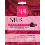Маска Charm Cleo тканевая с протеинами шелка Маска Charm Cleo тканевая с протеинами шелка