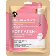 Маска для лица Черный жемчуг Питание и омоложение тканевая 24.2г в магазинах Магнит