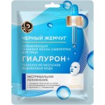 Маска для лица Черный жемчуг Сияние и увлажнение тканевая 22.4г