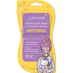 Маска для лица Skin Shine Antistress увлажняющая с экстрактом лаванды 14мл