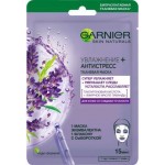 Маска тканевая для лица Garnier увлажнение + антистресс 32г