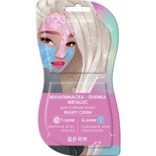 Мультимаска-пленка Skin Shine Metallic для сияния кожи розовая голубая 14мл в магазинах Магнит