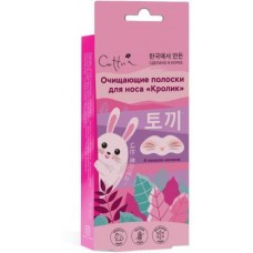 Очищающие полоски Cettua Кролик для носа 21г в магазинах Магнит
