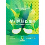 Патчи для глаз Kumiho с экстрактом зеленого чая и алоэ 1 пара