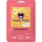 Тканевая маска для лица Holly Polly Satisfaction с ромашкой и пантенолом 22г