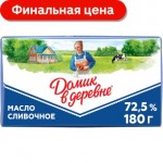 Масло сливочное Домик в деревне Крестьянское 72.5% 180г