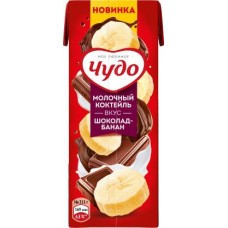 Коктейль молочный Чудо шоколад-банан стерилизованный 2% 200мл в магазинах Магнит
