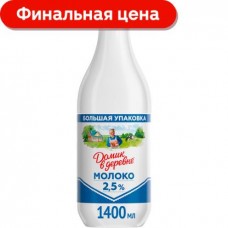 Молоко Домик в деревне пастеризованное 2.5% 1.4л в магазинах Магнит