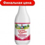 Молоко Домик в деревне пастеризованное 3.4-4.5% 930мл