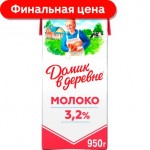 Молоко Домик в деревне стерилизованное 3.2% 950г