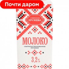 Молоко Кружева ультрапастеризованное 3.2% 973мл в магазинах Магнит