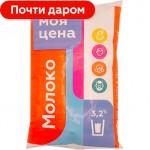 Молоко Моя цена пастеризованное 3.2% 800мл