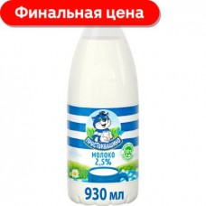 Молоко Простоквашино пастеризованное 2.5% 930мл в магазинах Магнит