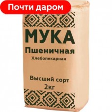 Мука Пшеничная 2кг в магазинах Магнит