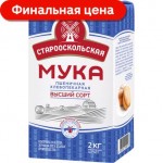 Мука Славна Старооскольская хлебопекарная 2кг