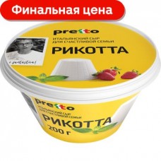 Сыр Pretto Рикотта 45% 200г в магазинах Магнит