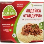 Бедро индейки Bahar Тандури 120г