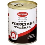 Говядина Курганский МК Стандарт тушеная 338г