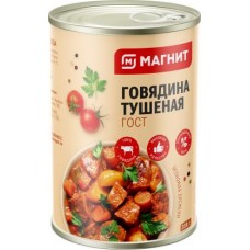 Говядина Магнит тушеная 338г в магазинах Магнит