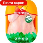 Цыпленок Петелинка 1 категории Цыпленок Петелинка 1 категории