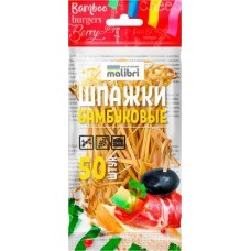 Шпажки Malibri бамбуковые в ассортименте в магазинах Магнит