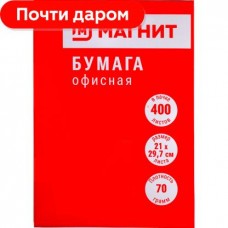 Бумага офисная белая А4 400л/пач в магазинах Магнит
