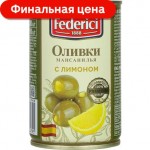 Оливки Federici с лимоном 300г