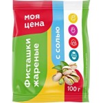Фисташки Моя цена жареные соленые 100г