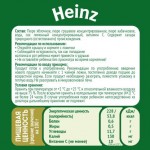 Пюре Heinz Яблоко груша кабачок 90г