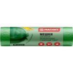 Мешки для мусора Магнит нужные вещи 35л 20шт