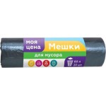 Мешки для мусора Моя цена 60л 20шт