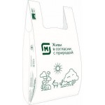 Пакет-майка Магнит Bio из кукурузного крахмала Пакет-майка Магнит Bio из кукурузного крахмала