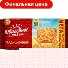 Печенье Юбилейное традиционное витаминизированное 403г в магазинах Магнит