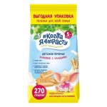 Печенье Когда я вырасту кальций 5 месяцев 270г