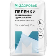 Пеленки Магнит здоровье одноразовые 60*60см 20шт в магазинах Магнит
